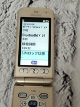 【売り切り】docomo ドコモ らくらくホン F-02J ガラホ _画像6