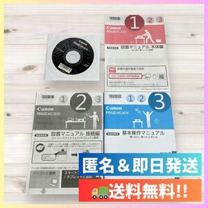 【動作確認済】Canon MG3630 マニュアル セットアップ CD-ROM【キヤノン PIXUS ピクサス 複合機】A03