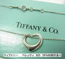 1円から★正規品美品ティファニー　オープンハートネックレス　エルサペレッティ　ティファニー大丸神戸購入品SV925（R）_画像7