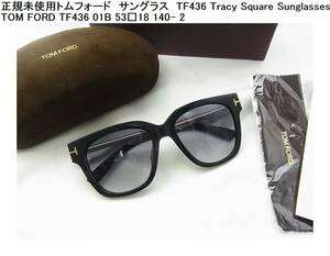 1円から★正規品未使用トムフォード　サングラス　TF436 Tracy Square Sunglasses TOM FORD TF436 01B 53□18 140- 2 