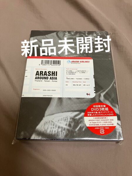 ARASHI AROUND ASIA〈初回生産限定盤・3枚組〉