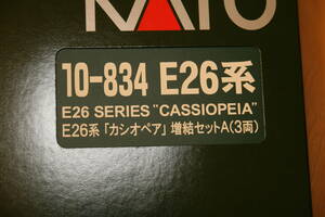 KATO 関水金属 10-834 Nゲージ　E26系 カシオペア　増結セットA 3両セット 未使用 