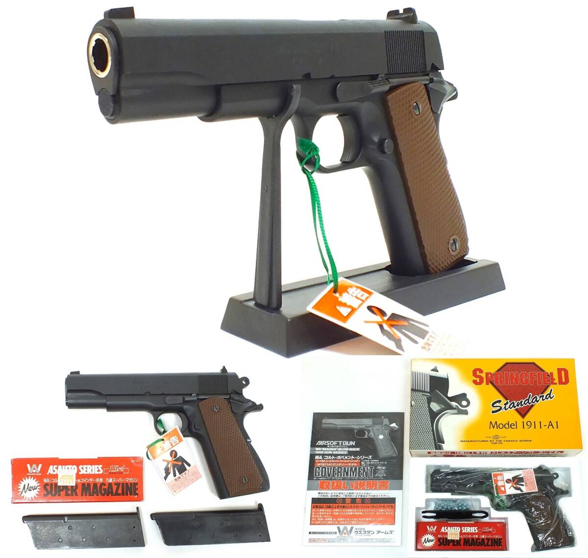 Yahoo!オークション -「wa m1911 hw」の落札相場・落札価格 Yahoo!オークション -「wa m1911 hw」の落札相場・落札価格