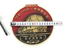 ■8800 ブルーリボン賞 受賞記念 パノラマDX 名古屋鉄道 1985.8.4 御徽章 バッジ バッチ 記念品 レリーフ プレート 鉄道友の会■_画像2