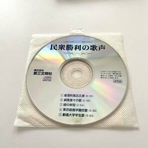 MIN-ON CLASSICS CD 3枚組 民音 おまけ付きの画像6