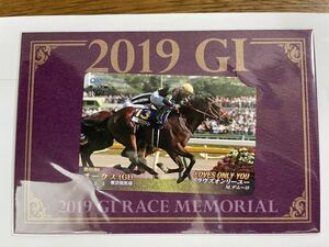 新品　未開封　ラヴズオンリーユー　競馬クオカード　2019年　オークス　G1 JRA 