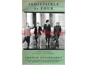 ★本文ほぼ未読★グァルネリ四重奏団の内幕★『Indivisible by Four : A String Quartet in Pursuit of Harmony』Arnold Steinhardt★