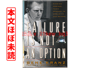 ★本文ほぼ未読★失敗は許されない★ジーン・クランツ Gene Kranz『Failure Is Not an Option』from Mercury to Apollo 13 and Beyond★