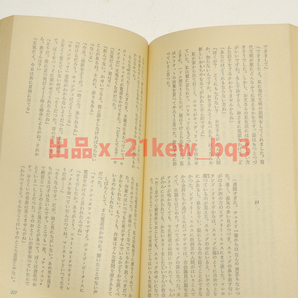 ★レイモンド チャンドラー『長いお別れ』ハヤカワ・ミステリ 260 世界探偵小説全集★清水俊二★ハヤカワミステリ発刊45周年記念復刊の画像10