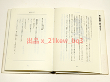 ★本文ほぼ未読★『現代人のための禅問答入門』超絶の難問・奇問が発想の転換をもたらす★佐藤和彦★学研 Esoterica Selection_画像8