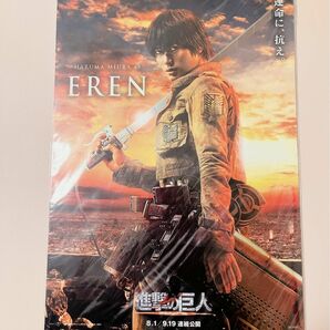 新品未開封★ 非売品　進撃の巨人　A4クリアファイル　実写映画