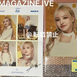 IVE リズ LIZ フォトキット MAGAZINE IVE 公式グッズ ファンミ ソウルコン