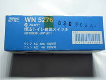 WN5276 埋め込みトイレ照明 換気遅れ3分SW 1個 National 未使用 倉庫処分品 送料無料_画像2