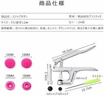 スナップボタン プラスナップ SANWA 専用ハンティプレスセット プラスチック 12mm T5 24色 360組 ボタン収納ケー_画像4