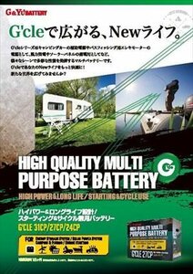 G&Yu キャンピング・マリンレジャー用バッテリー G'cle24CP 互換品:M24MF