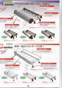 精興工業 タフレック（TUFREQ）ルーフキャリア アクティトラックCF324D Cシリーズ 4本脚/トラック用 スチール製