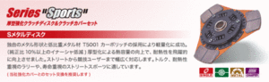 エクセディ EXEDY クラッチセット Sメタル SD02T＋SC10T アルトワークス/ターボRS HA/HB21S/HA11S/HS22S/HA36S