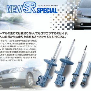 キャンペーン対象品 KYB カヤバ ショック NEW SR Kei HN11S・12S・21S・22S (前後1台分)個人配送可の画像2