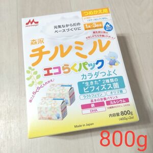 ☆　森永乳業　チルミル　エコらくパック　800g　フォローアップミルク　赤ちゃん　ベビー　9ヶ月 