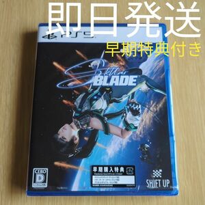 【PS5】Stellar Blade ステラーブレイド【新品未開封】
