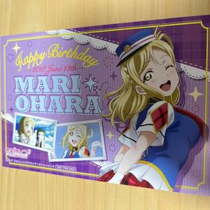 【即決 美品】小原鞠莉 6/13 バースデーカード ラブライブ！サンシャイン！！ セガ限定 SEGA 非売品 ポストカード イラストカード