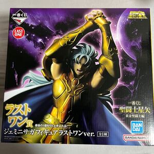 【即決 新品】フィギュア ラストワン ジェミニサガ 一番くじ 聖闘士星矢 黄金聖闘士編 バンダイ