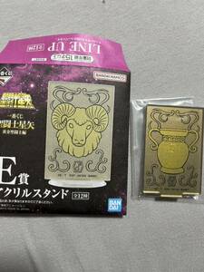 【即決 新品】水瓶座 アクエリアス E賞 アクリルスタンド 一番くじ 聖闘士星矢 黄金聖闘士編 バンダイ