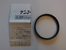 送料94円～　Kenko　ケンコー　L37　Professional　52mm　管理no.1　説明書付_画像3