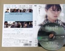 R落DVD■「前科者」有村架純演じる新人保護司が様々な『前科者』と向き合い成長 有村架純の喜怒哀楽演技に目が離せない_画像2