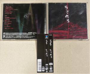 CD+DVD◎アルカラ／ちぎれろ　神戸出身ロック4人組 オリコン20位となった通算8枚目となるオリジナル・アルバム