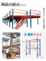 パレットラック 組立 倉庫荷物ラックオーダーメイド製作 倉庫中2階 一マス耐荷重2トン 内長2.5m 幅1.1m 柱高さ2.5m 内高調節可能_画像5