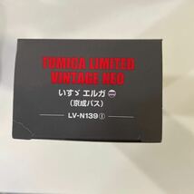 トミカリミテッドヴィンテージ いすゞ エルガ 京成バス LV-N139Iです。未使用、未開封品です。外箱に擦れ傷、シワ、ヨレございます。_画像5