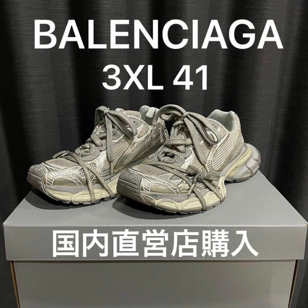 BALENCIAGA 3XL スニーカー 41 ライトベージュ エッグシェル