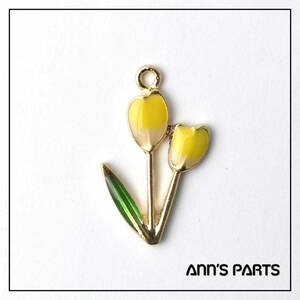 ◆Ann's Parts◆　epo02_7_5.エポチャーム　植物　チューリップE【イエロー】