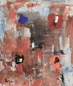 Art hand Auction Hiroshi Miyamoto 2024DR-128 The Price of Red, Painting, watercolor, Abstract painting