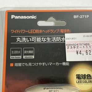 396【未使用品】Panasonic ワイドパワーLED 防水ヘッドランプ（電球色）BF-271P 生活防水 調光機能 ワイドLED 丸洗い可能 アウトドアの画像5