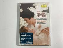 401 希少【未開封品 DVD】プッチーニ：歌劇《蝶々夫人》カラヤン ウィーン・フィル　ハーモニー管弦楽団 / (UCBG1103) MADAMA BUTTERFLY_画像1