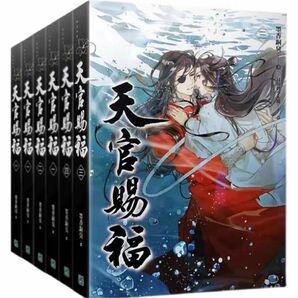 天官賜福 中国語簡体字横版 小説 全套六冊 全巻セット