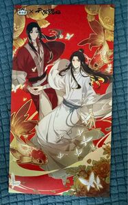 満小飽《天官賜福》アニメーションコラボレーション版、幸運いっぱいのお年玉3枚セット