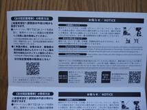 東京サマーランド1DAYパス　春秋限定　4枚セット　有効期限2024年10月14日　※2024年6月25日から9月16日は使用不可_画像3
