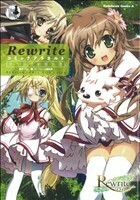 Ｒｅｗｒｉｔｅ　コミックアラカルト　オカ研活動報告書 角川Ｃエース／アンソロジー(著者),ｋｅｙ(著者),コンプエース編集部(著者)