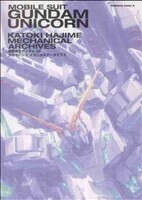 機動戦士ガンダムＵＣ　カトキハジメ　メカニカルアーカイブス 角川Ｃエース／カトキハジメ(著者)