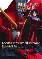 機動戦士ガンダムＳＥＥＤ　Ｒｅ：(２) 角川Ｃエース／石口十(著者),サンライズ(著者)