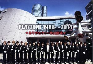 PLAYZONE 19862014★ありがとう! ~青山劇場★