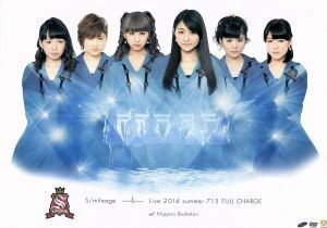 [国内盤DVD] スマイレージ/LIVE 2014夏 FULL CHARGE〜715 日本武道館〜