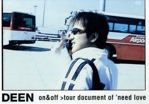 ＤＥＥＮ　ｏｎ＆ｏｆｆ～ｔｏｕｒ　ｄｏｃｕｍｅｎｔ　ｏｆ’ｎｅｅｄ　ｌｏｖｅ～／ＤＥＥＮ