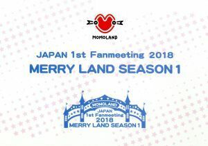 ＭＯＭＯＬＡＮＤ　ＪＡＰＡＮ　１ｓｔ　Ｆａｎｍｅｅｔｉｎｇ　「ＭＥＲＲＹ　ＬＡＮＤ　ＳＥＡＳＯＮ　１」（タワーレコード限定）／ＭＯ