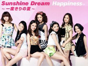 Ｓｕｎｓｈｉｎｅ　Ｄｒｅａｍ～一度きりの夏～（初回限定盤）（ＤＶＤ付）／Ｈａｐｐｉｎｅｓｓ