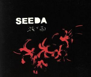 花と雨／ＳＥＥＤＡ