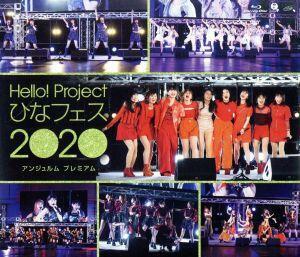 Ｈｅｌｌｏ！　Ｐｒｏｊｅｃｔ　ひなフェス　２０２０【アンジュルム　プレミアム】（Ｂｌｕ－ｒａｙ　Ｄｉｓｃ）／アンジュルム